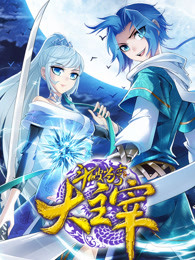 妖气工囗囗番漫画大全全彩老司机