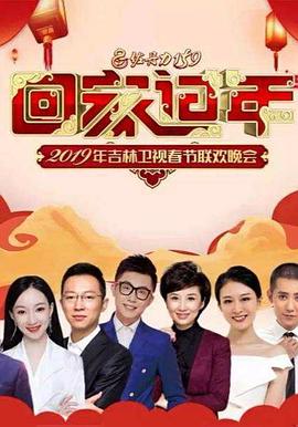 熊出没重返地球免费观看完整版电影