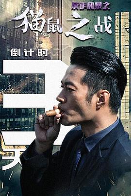 风流情圣