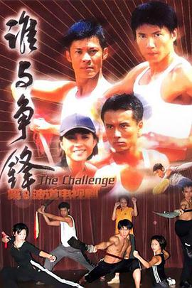 监狱学园真人版
