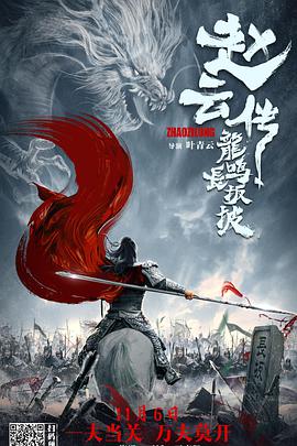 白洁老师高义